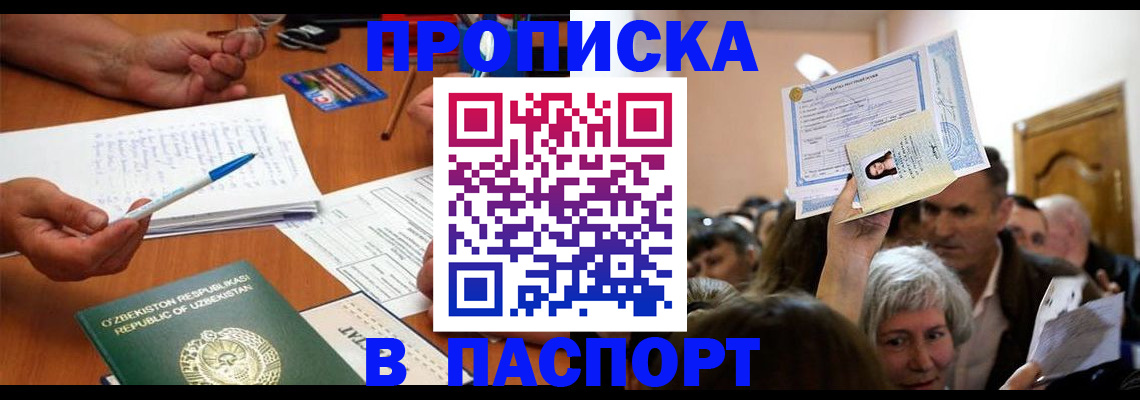 где прописаться в Кстово