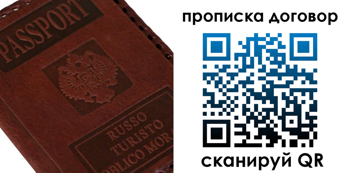 прописка для военкомата в Кстово
