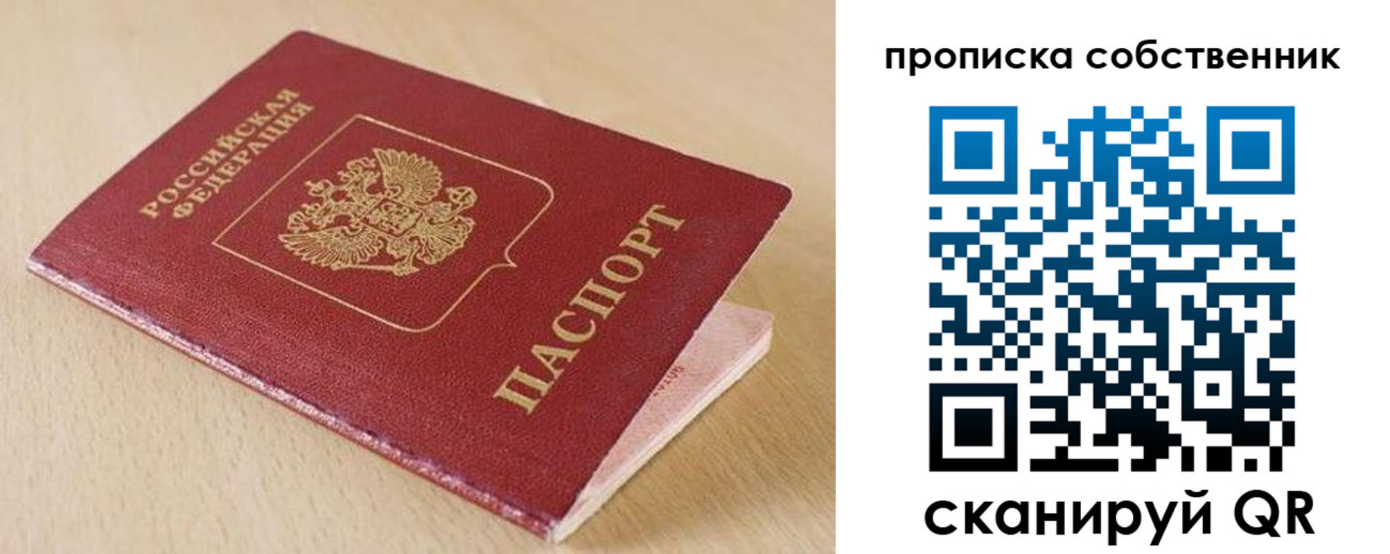 прописка от собственника в Кстово