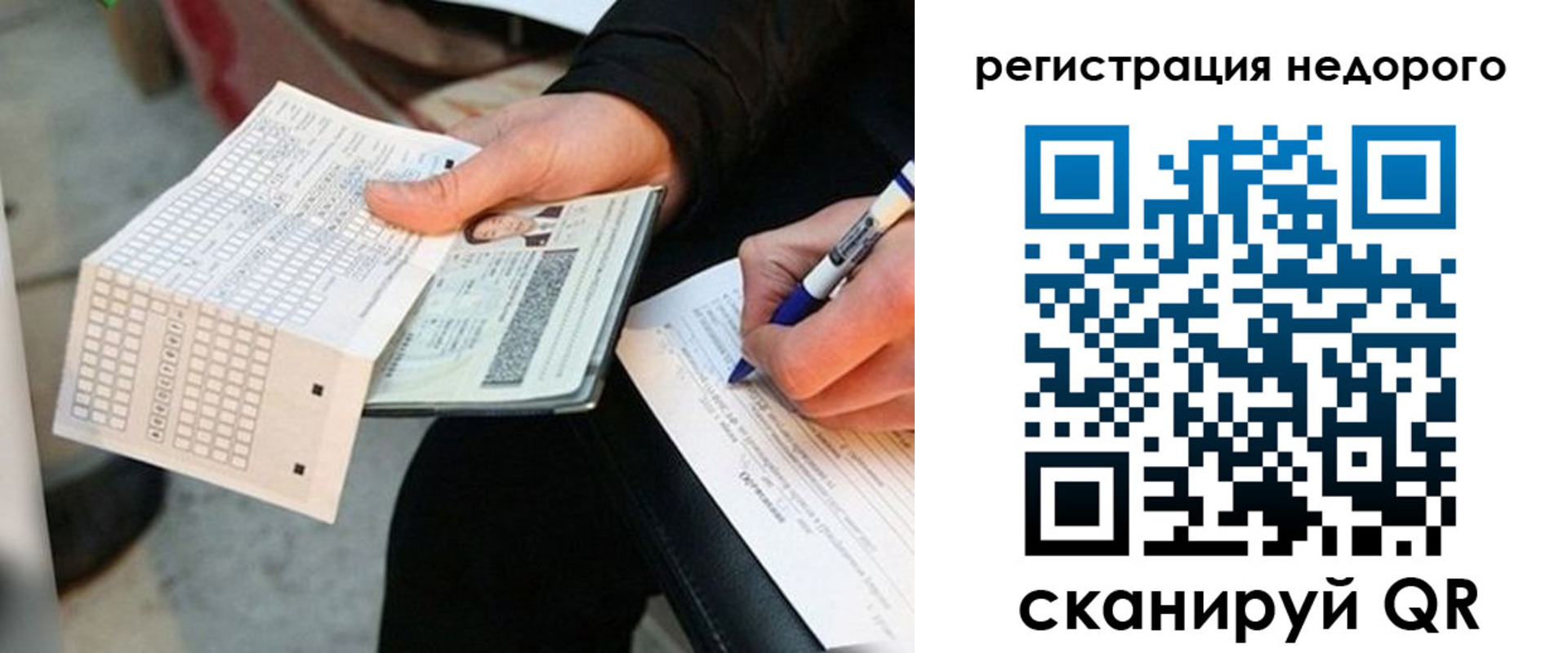 временная регистрация для всех в Кстово