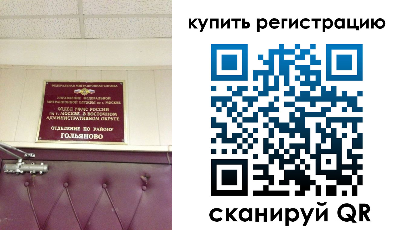 временная регистрация для школы в Кстово
