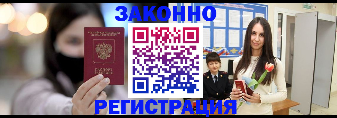 временная регистрация поиск в Кстово