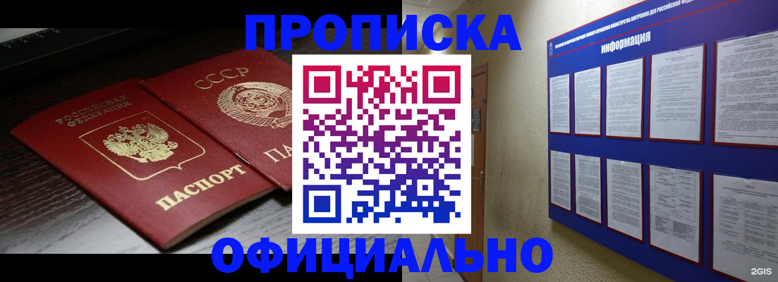 миграционный учет в Кстово