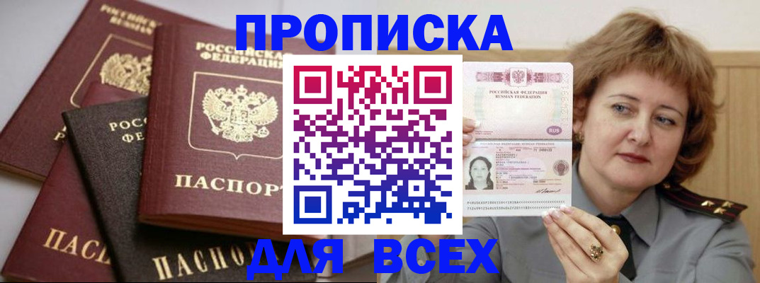 прописка поиск в Кстово
