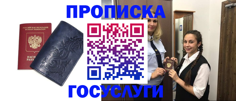 прописка иностранных граждан в Кстово