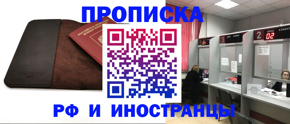 где прописаться в Кстово
